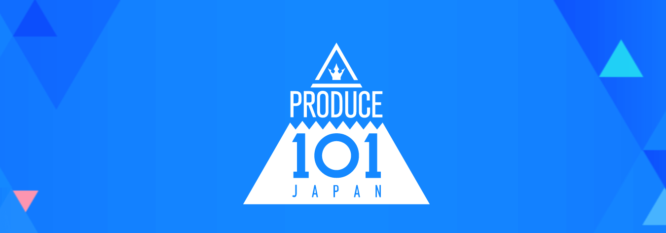 produce 101 japan 11人出道名單