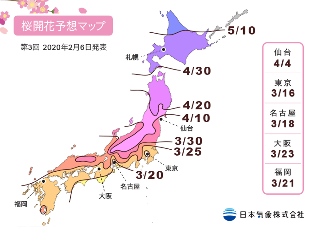 2020日本櫻花預測