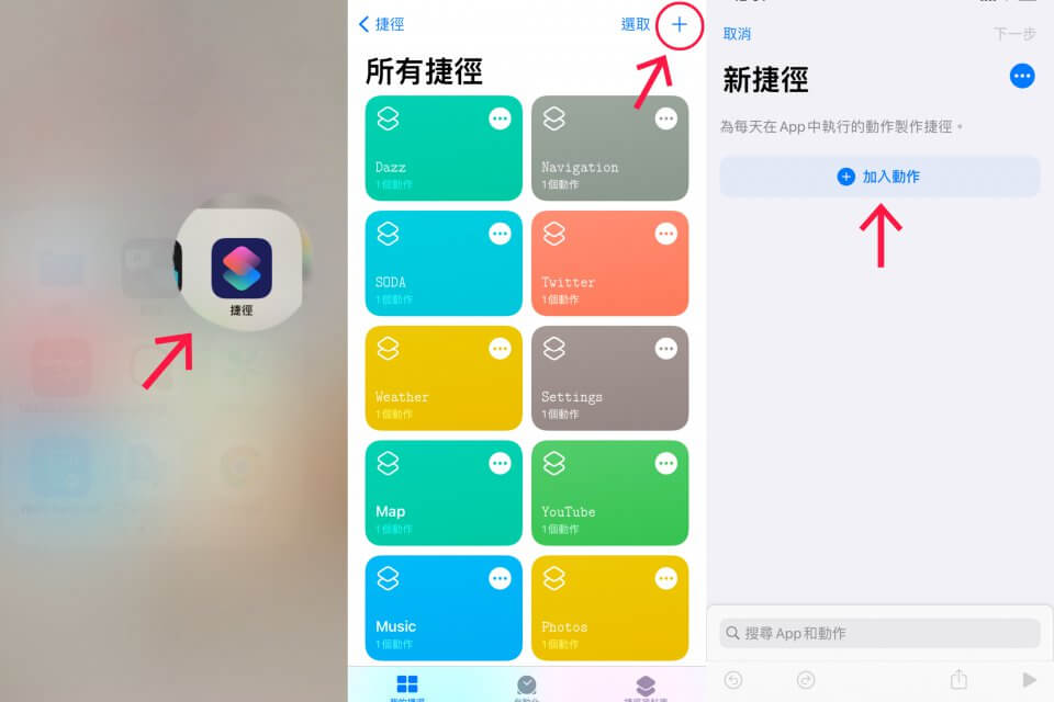 Ios14個人化桌面 App Icon更換教學 三款日系app Icon素材包分享 手繪風 柔色調 黑白風一次擁有 Misostyle 味噌瘋時尚 為女性介紹最新日本流行情報的媒體