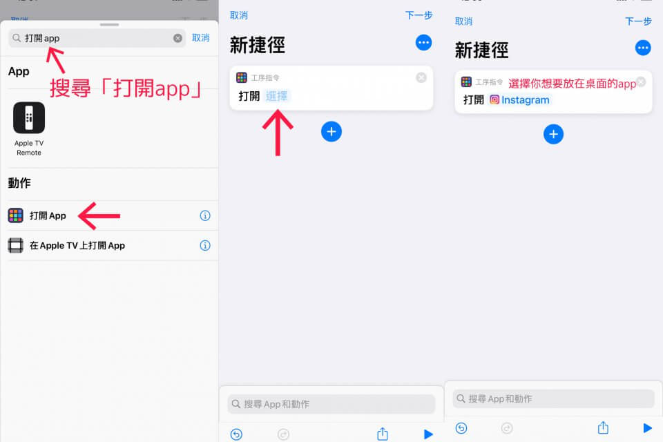 Ios14個人化桌布 App Icon更換教學 三款日系app Icon素材包分享 手繪風 柔色調 黑白風一次擁有 Misostyle 味噌瘋時尚 為女性介紹最新日本流行情報的媒體